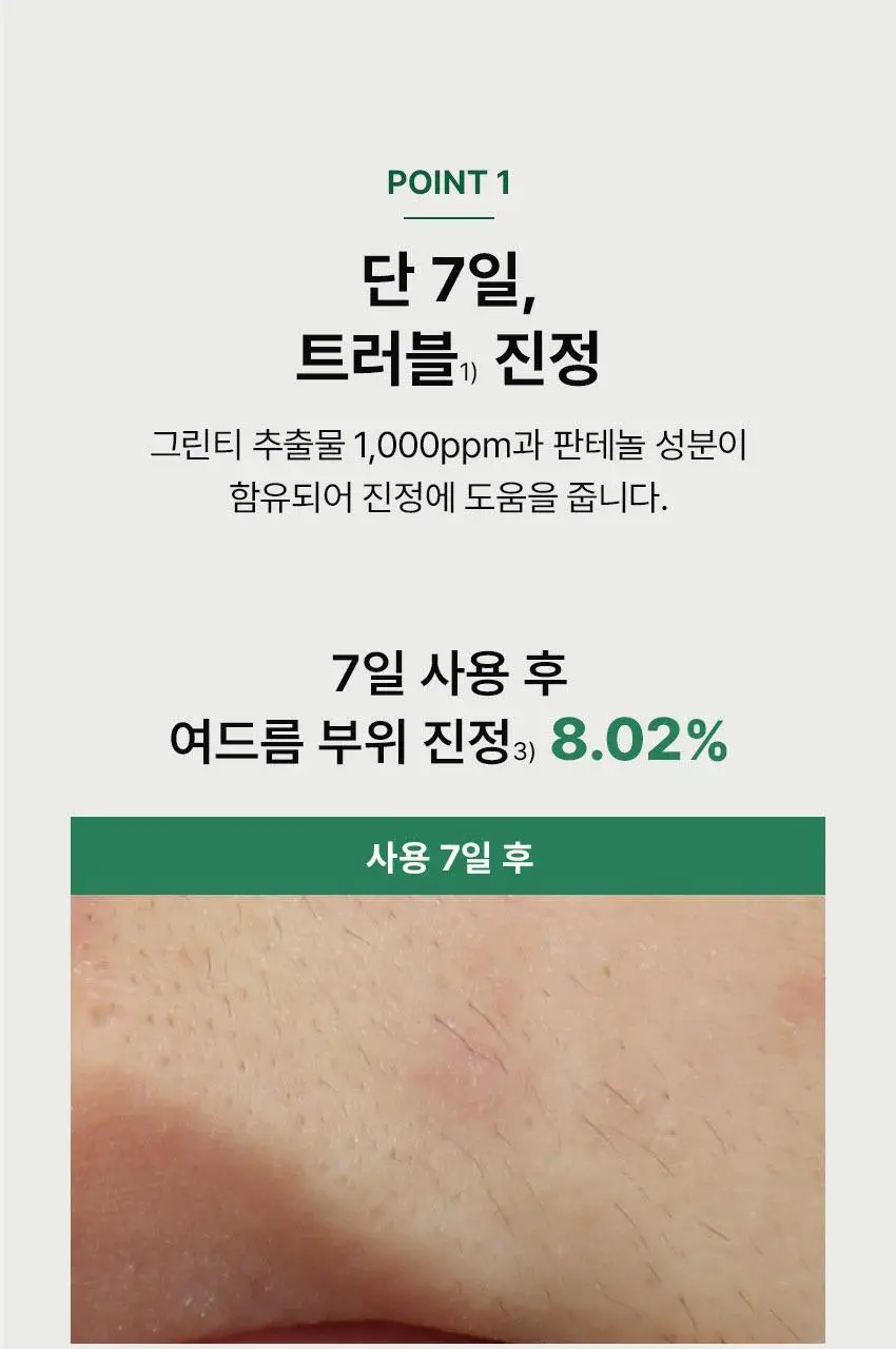 [모공청소/세수팩] 블라이드 세수팩 수딩 앤 힐링 그린티 기획 세트 (150ml + 70ml) 상세페이지 9